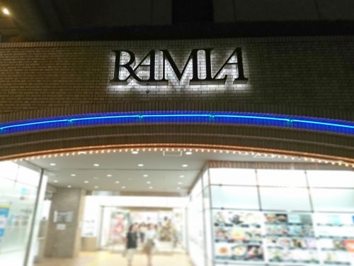 ショッピングセンター　RAMLA（ショッピングセンター）まで859m