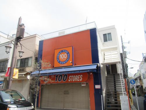 その他　THE100 STORES 神楽坂店（その他）まで1115m