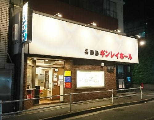 その他　ギンレイホール（その他）まで875m