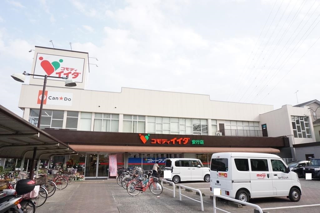 スーパー　コモディイイダ安行店（スーパー）まで911m