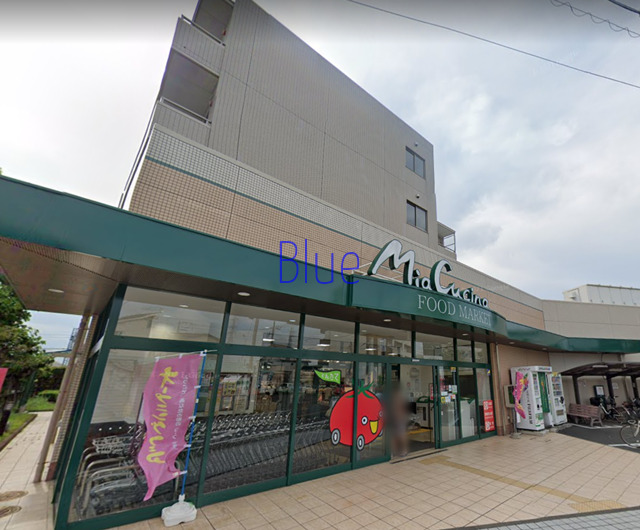 スーパー　ユーコープ（スーパー）まで1614m