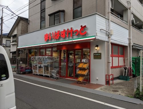 スーパー　まいばすけっと 下丸子2丁目店（スーパー）まで196m