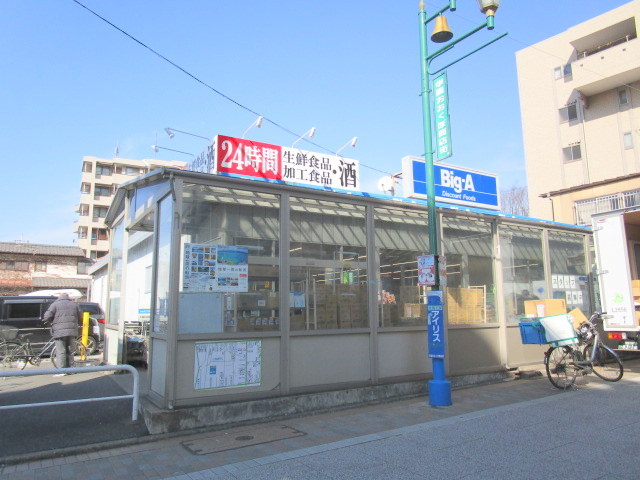 その他　ビッグ・エー習志野大久保店（その他）まで195m