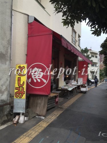 その他　品川宿魚仙（その他）まで625m