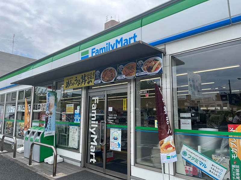 コンビニ　ファミリーマート　横堤4丁目店（コンビニ）まで287m