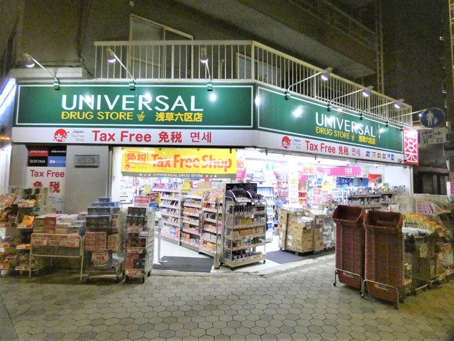 ドラックストア　ユニバーサルドラッグ浅草六区店（ドラッグストア）まで190m
