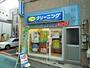 その他　ポニークリーニング西浅草店（その他）まで450m