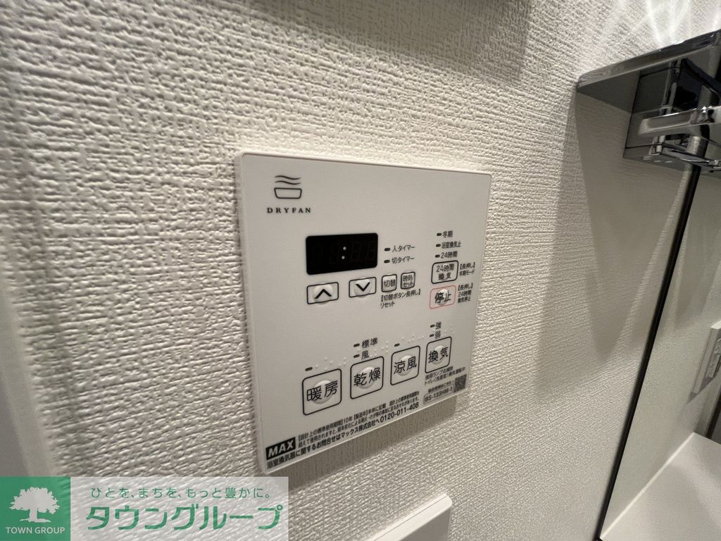 その他設備　設備