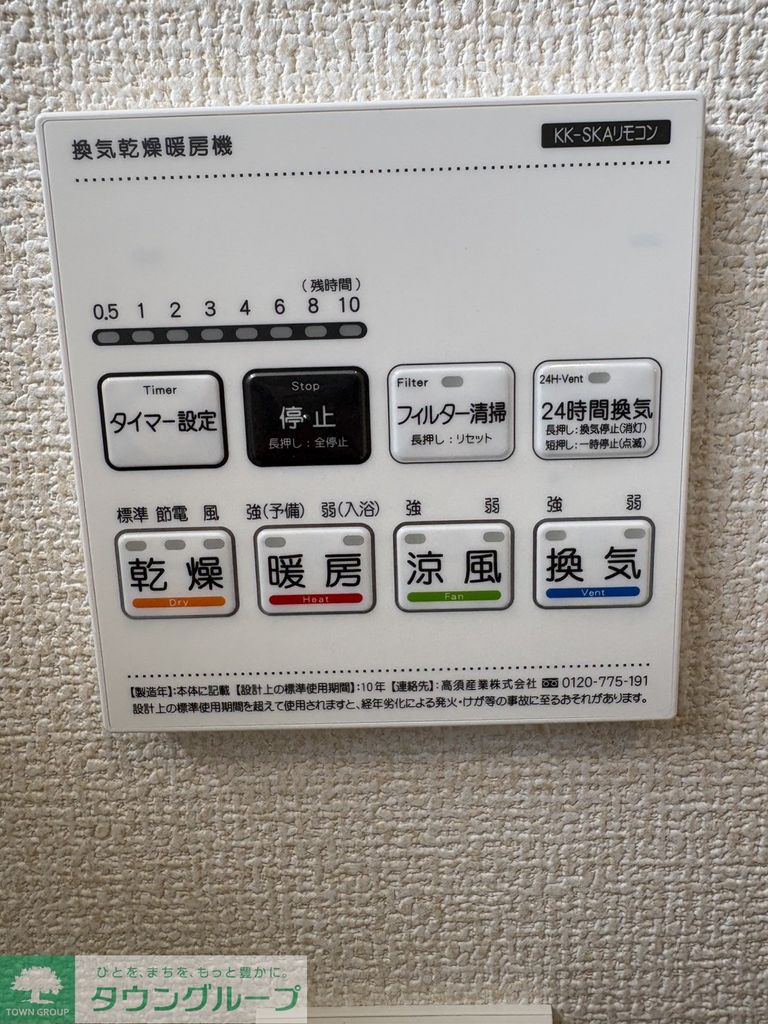 その他設備　設備