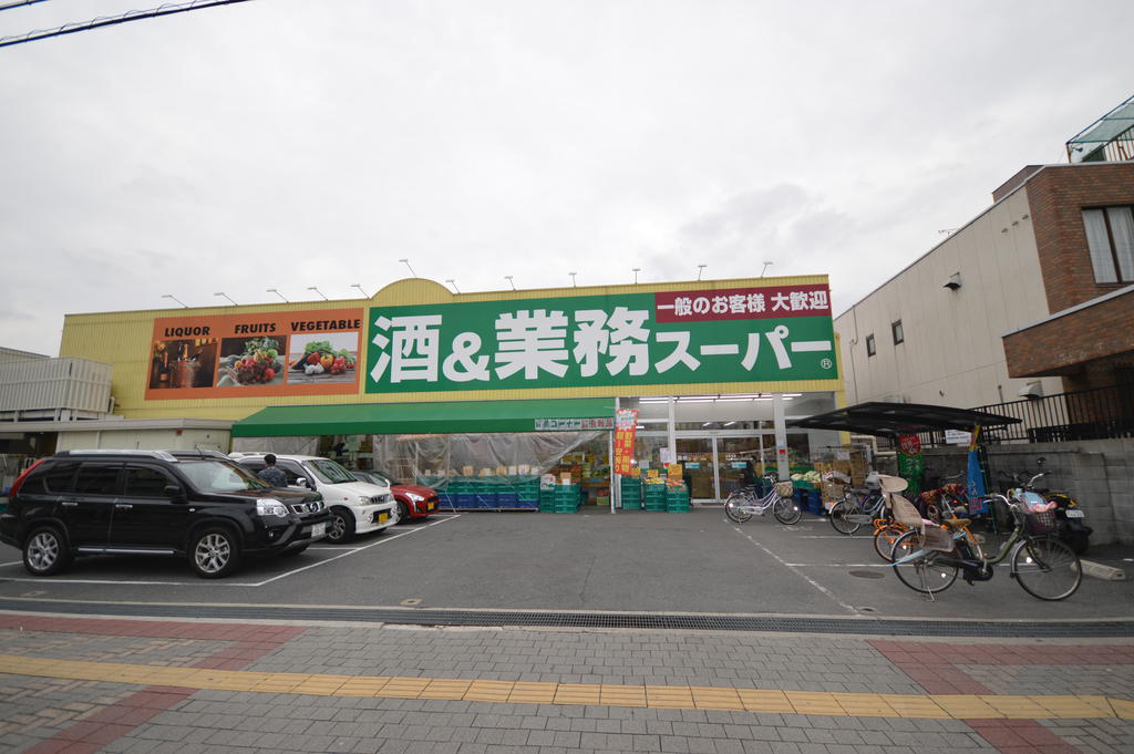 スーパー　業務スーパー住道店（スーパー）まで483m