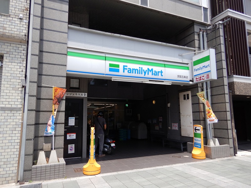 コンビニ　ファミリーマート 京阪五条店（コンビニ）まで515m