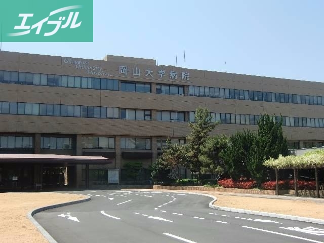 大学・短大　国立岡山大学医学部（大学・短大）まで380m