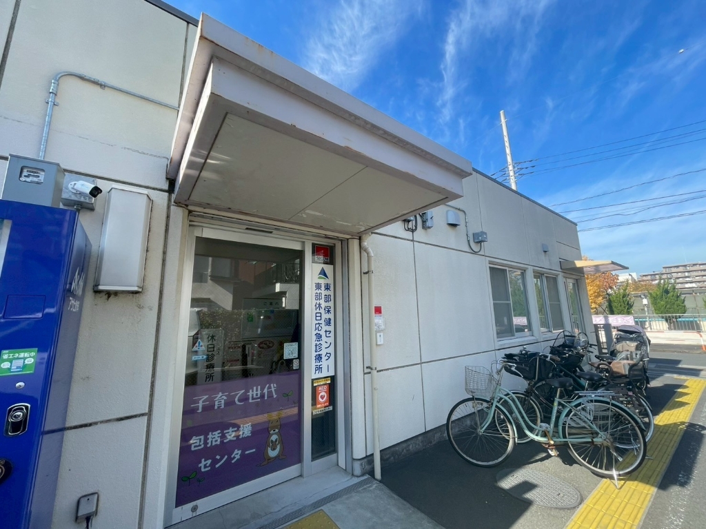 病院　足立区役所 東和休日応急診療所（病院）まで209m