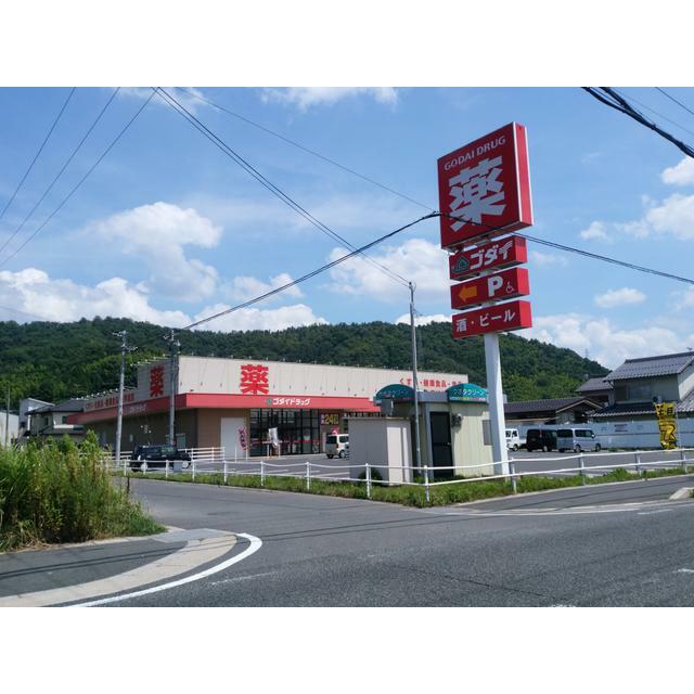 ドラックストア　ゴダイドラッグ 西舞鶴店（ドラッグストア）まで258m