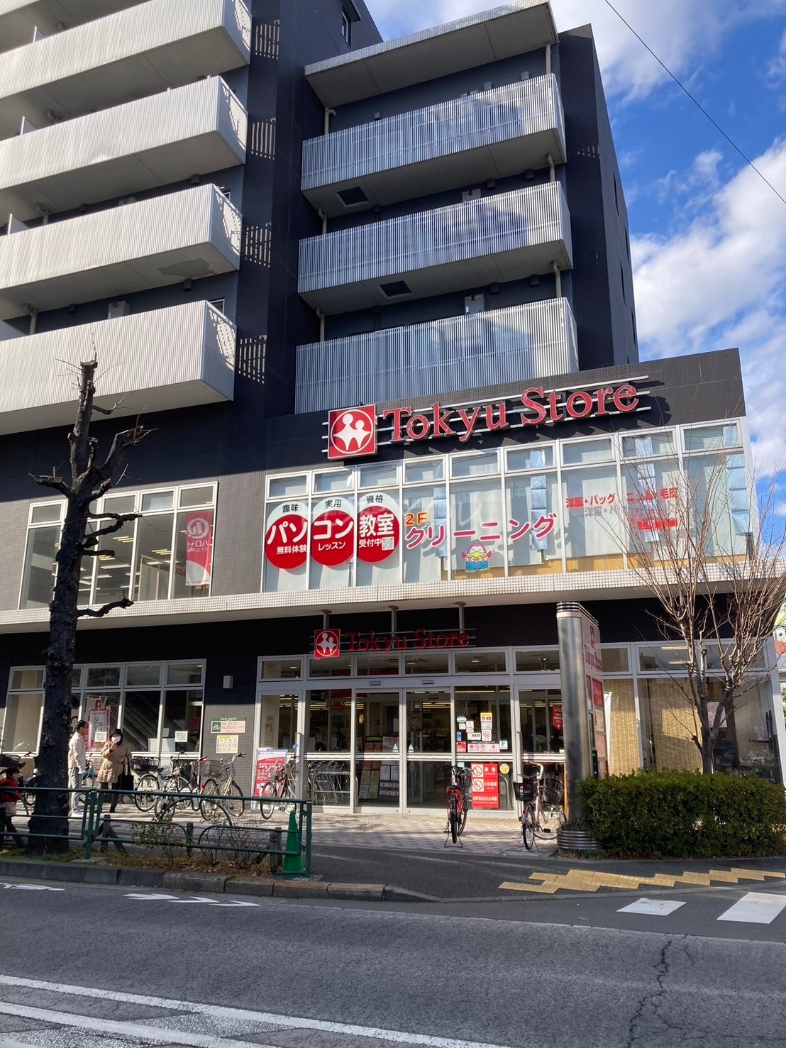 スーパー　東急ストア駒沢通り野沢店（スーパー）まで490m