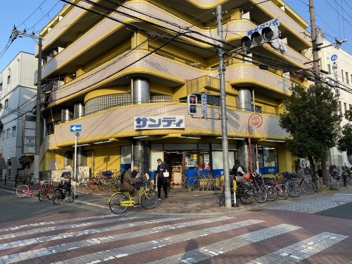 スーパー　サンディ 上新庄店（スーパー）まで321m