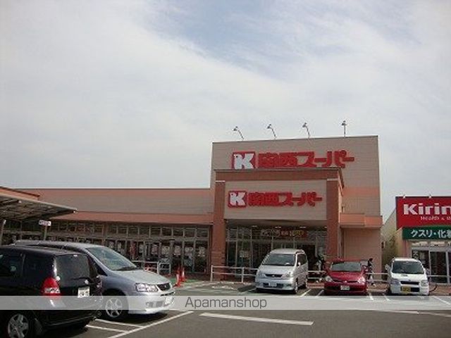 その他　関西スーパー萬崎菱木店（その他）まで72m