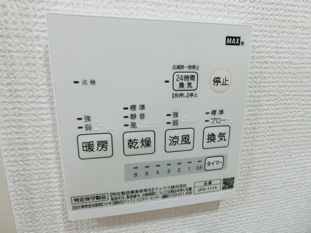 その他設備　設備
