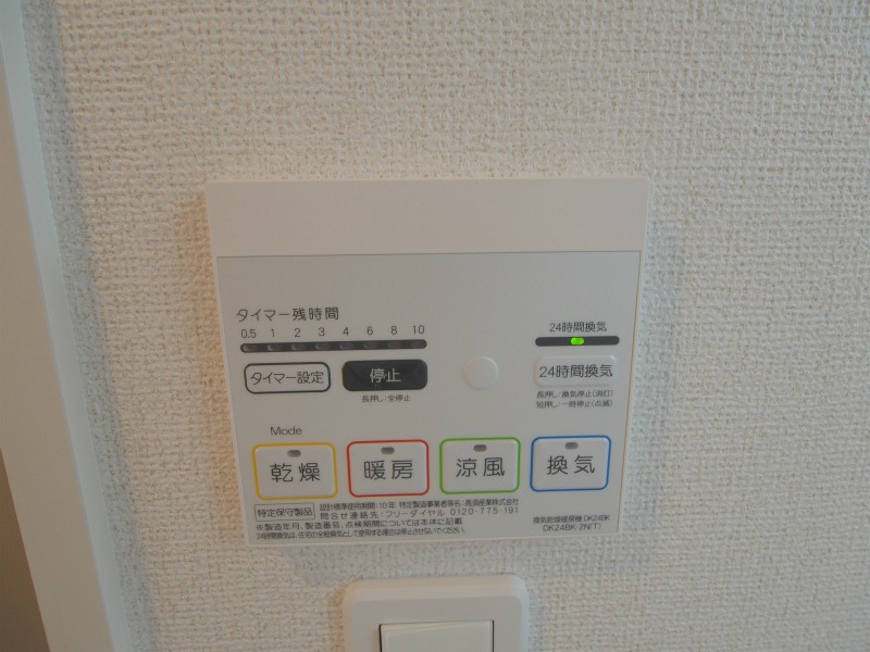 その他設備　※参考画像