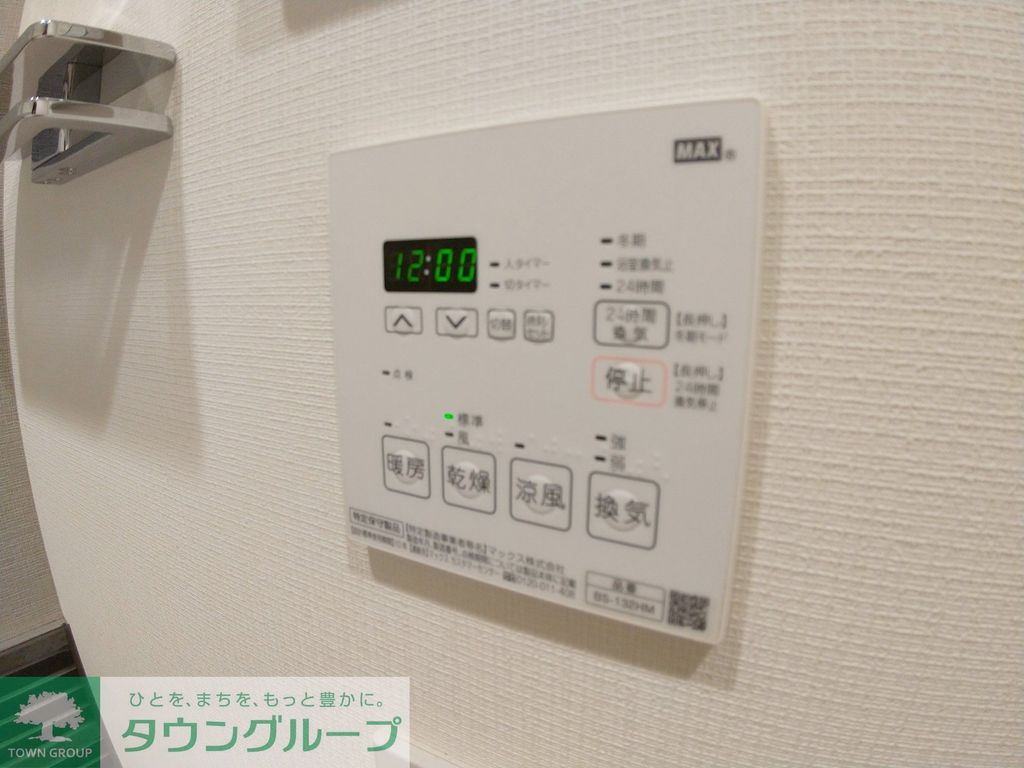 その他設備　★タウンハウジング取り扱い★