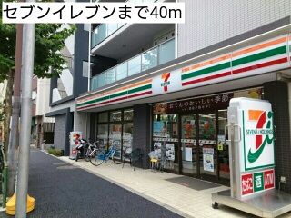 コンビニ　セブンイレブン（コンビニ）まで40m