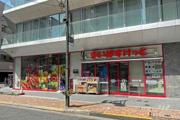 スーパー　まいばすけっと蒲田駅西店（スーパー）まで312m