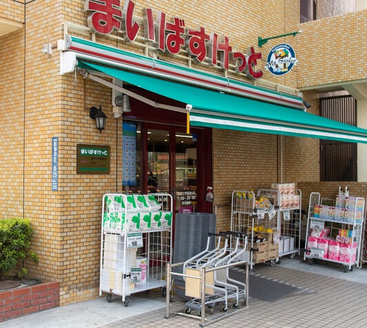 スーパー　まいばすけっと蒲田工学院通り店（スーパー）まで389m