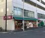 スーパー　まいばすけっと末吉町２丁目店（スーパー）まで208m