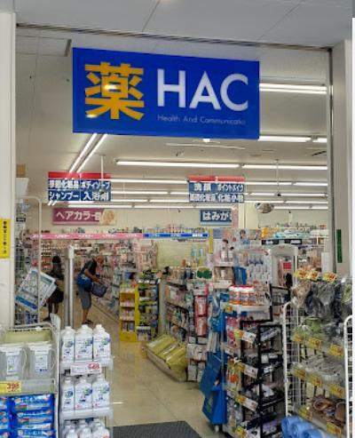 ドラックストア　ハックドラッグ曙町店（ドラッグストア）まで472m