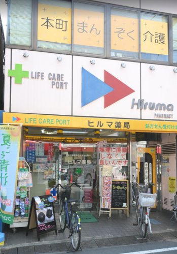 ドラックストア　ヒルマ薬局本店（ドラッグストア）まで696m