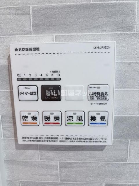 その他設備