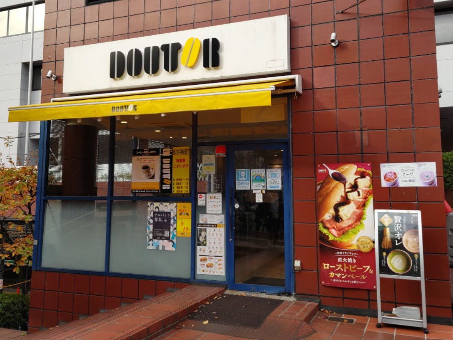 飲食店　ドトールコーヒーショップ旗の台店（飲食店）まで422m