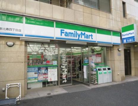 コンビニ　ファミリーマート恵比寿四丁目店（コンビニ）まで116m