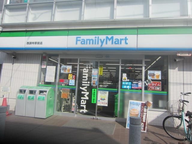 コンビニ　ファミリーマート西調布駅前店（コンビニ）まで395m
