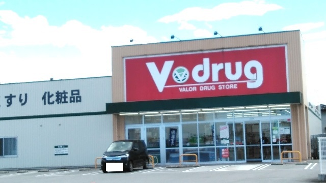 スーパー　Vドラック魚津南店（スーパー）まで835m