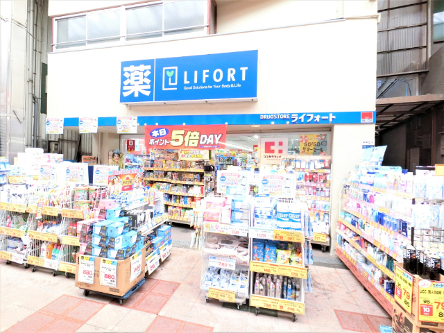 ドラックストア　ドラッグストアライフォート塚本店（ドラッグストア）まで555m