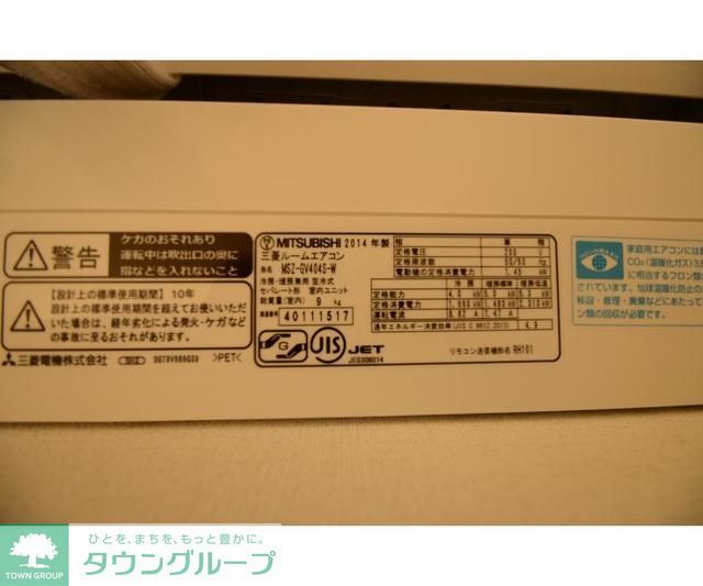その他設備