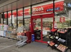スーパー　リコス芝浦2丁目店（スーパー）まで896m