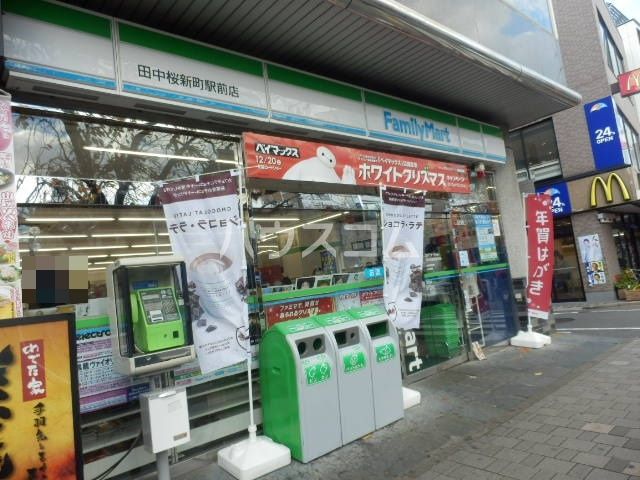 コンビニ　ファミリーマート桜新町駅前店（コンビニ）まで353m