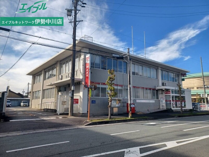 郵便局　久居郵便局（郵便局）まで1430m