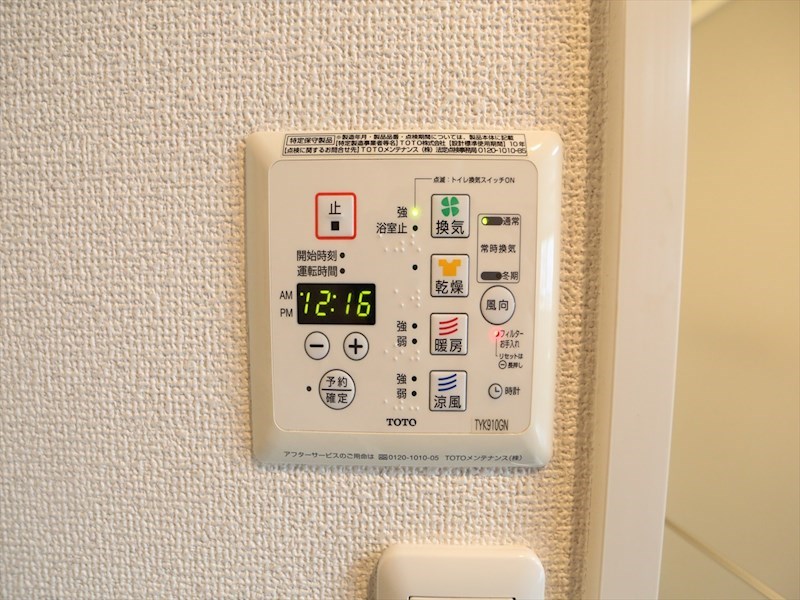 その他設備　浴室暖房乾燥機付き