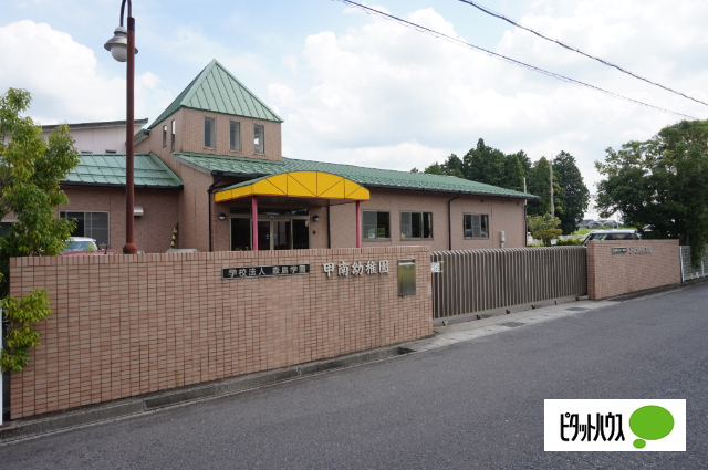 幼稚園・保育園　こうなん保育園（幼稚園・保育園）まで840m
