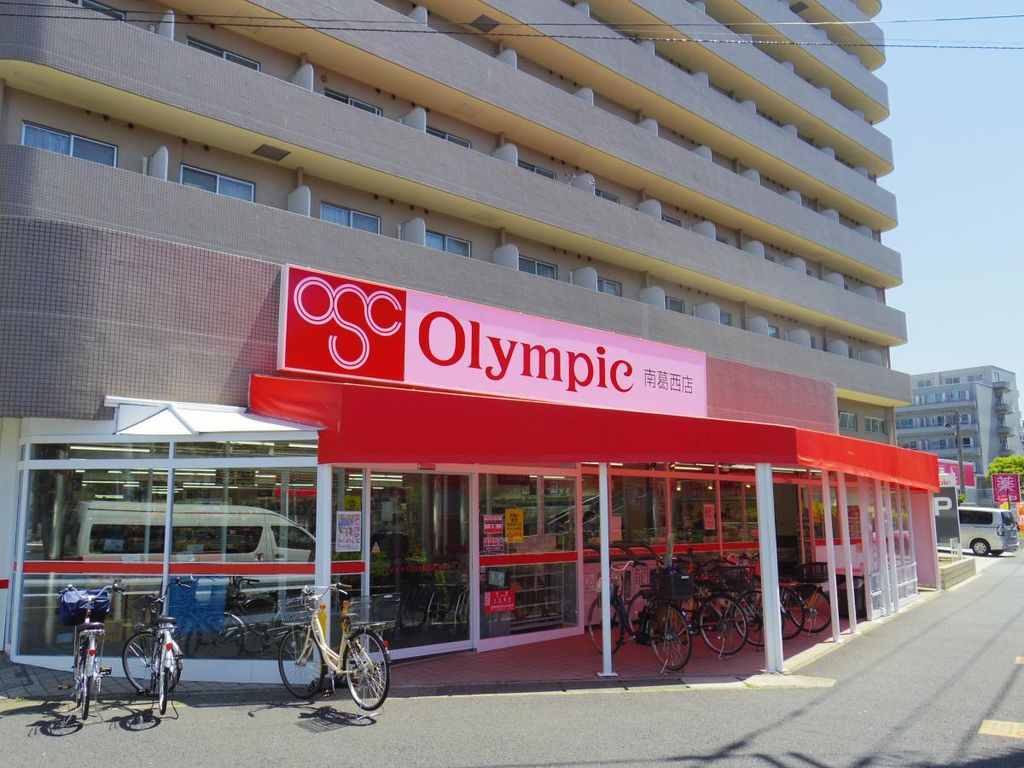 スーパー　olympic　南葛西店（スーパー）まで360m