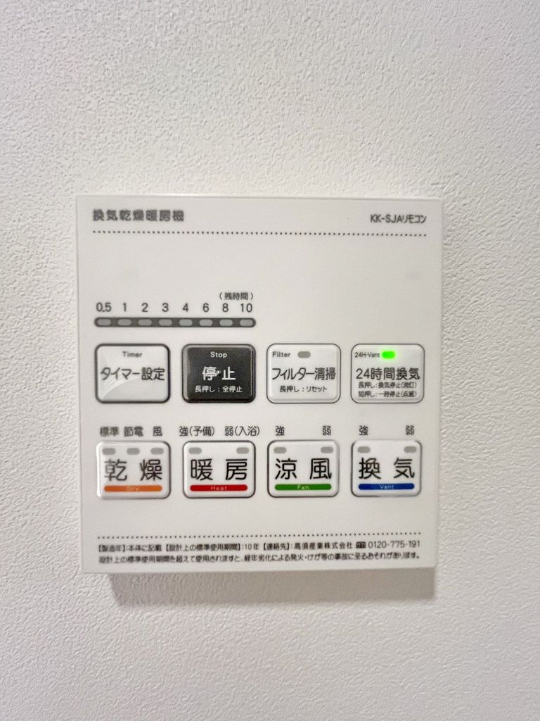 その他設備