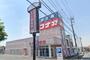 ショッピングセンター　紳士服コナカ鎌ヶ谷店（ショッピングセンター）まで700m