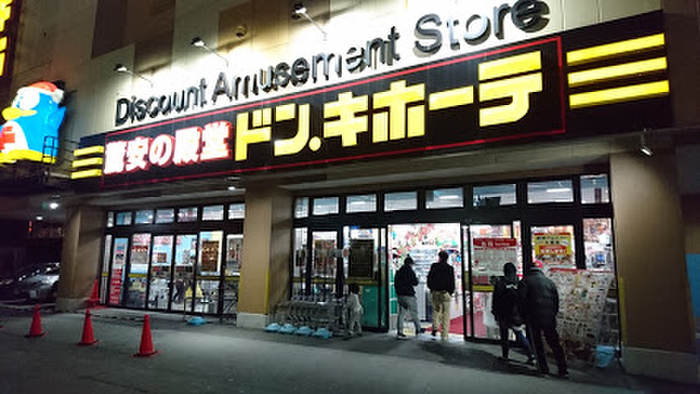 スーパー　ドン・キホーテ（スーパー）まで1200m