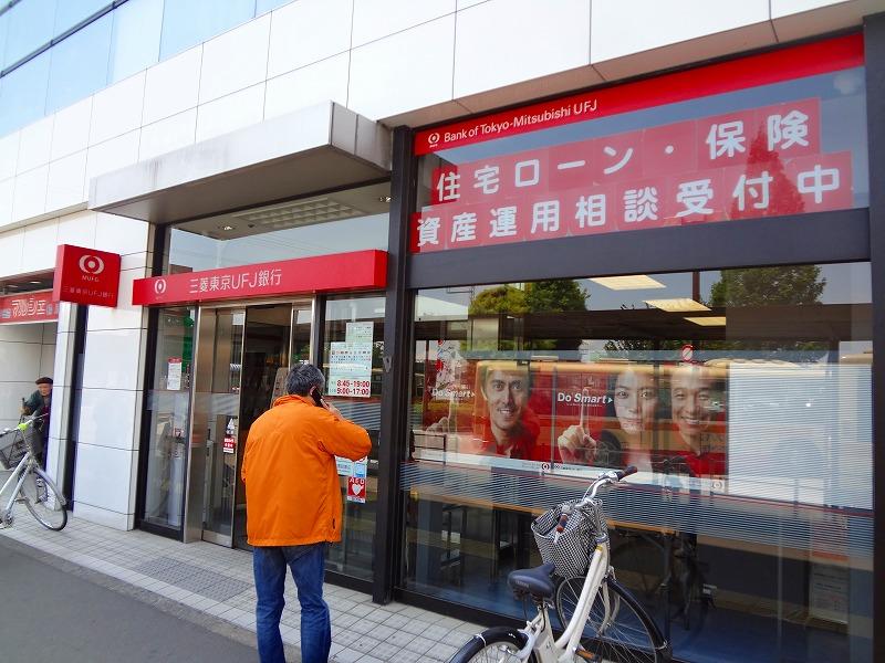 銀行　三菱東京UFJ銀行（銀行）まで482m