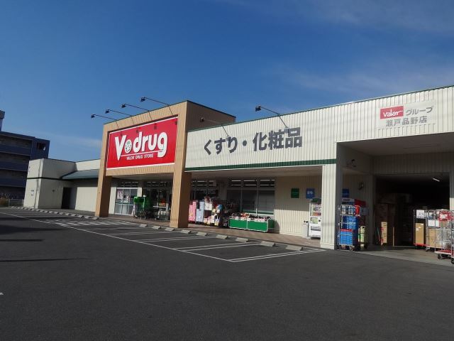 ドラックストア　Ｖドラッグ（ドラッグストア）まで580m