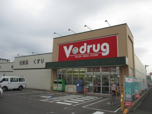 ドラックストア　Vドラッグ　茜部本郷店（ドラッグストア）まで545m