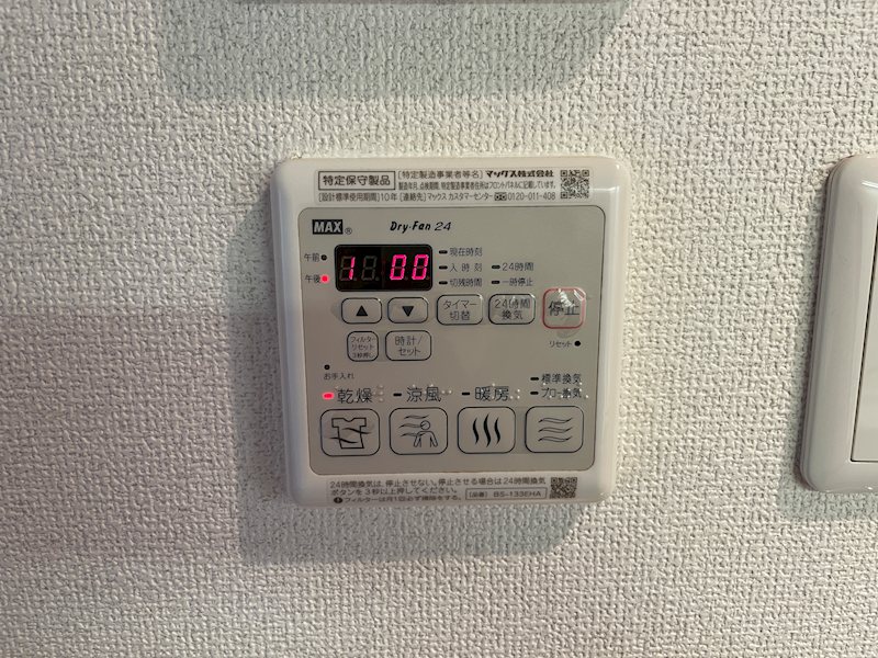 その他設備　浴室乾燥付き